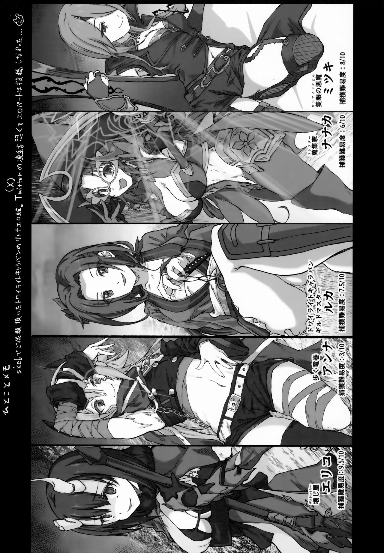 divergence point page 6 full