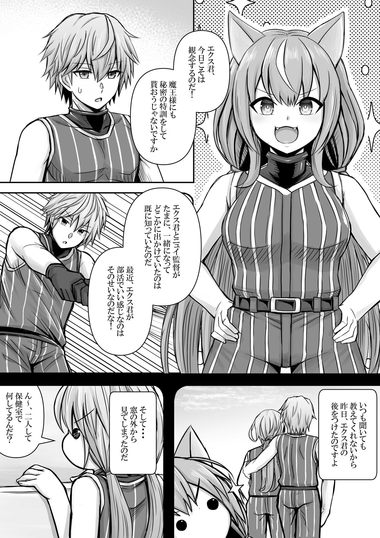 Maou-sama Vtuber, Tokkun o Ukeru page 1 full