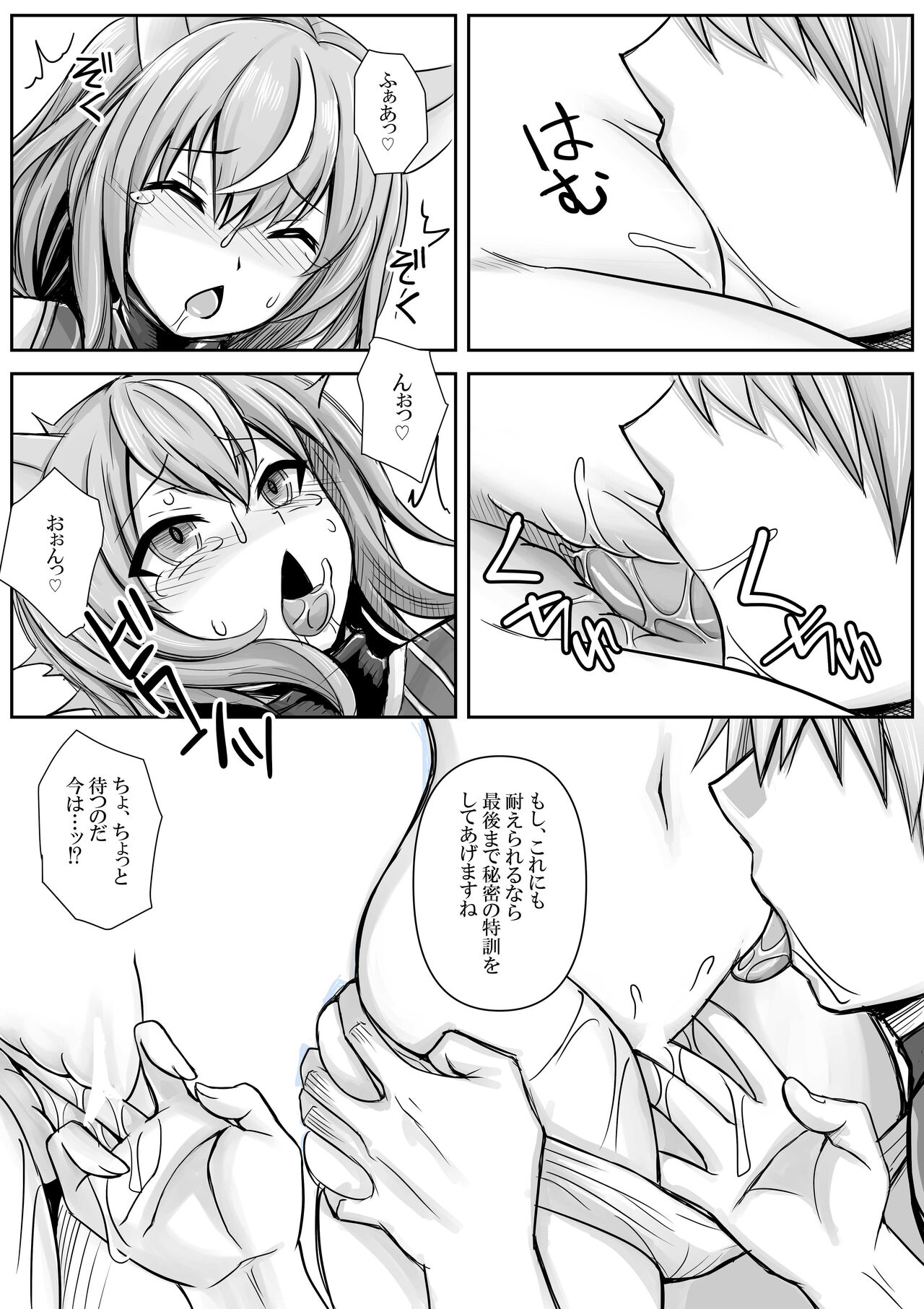 Maou-sama Vtuber, Tokkun o Ukeru page 6 full