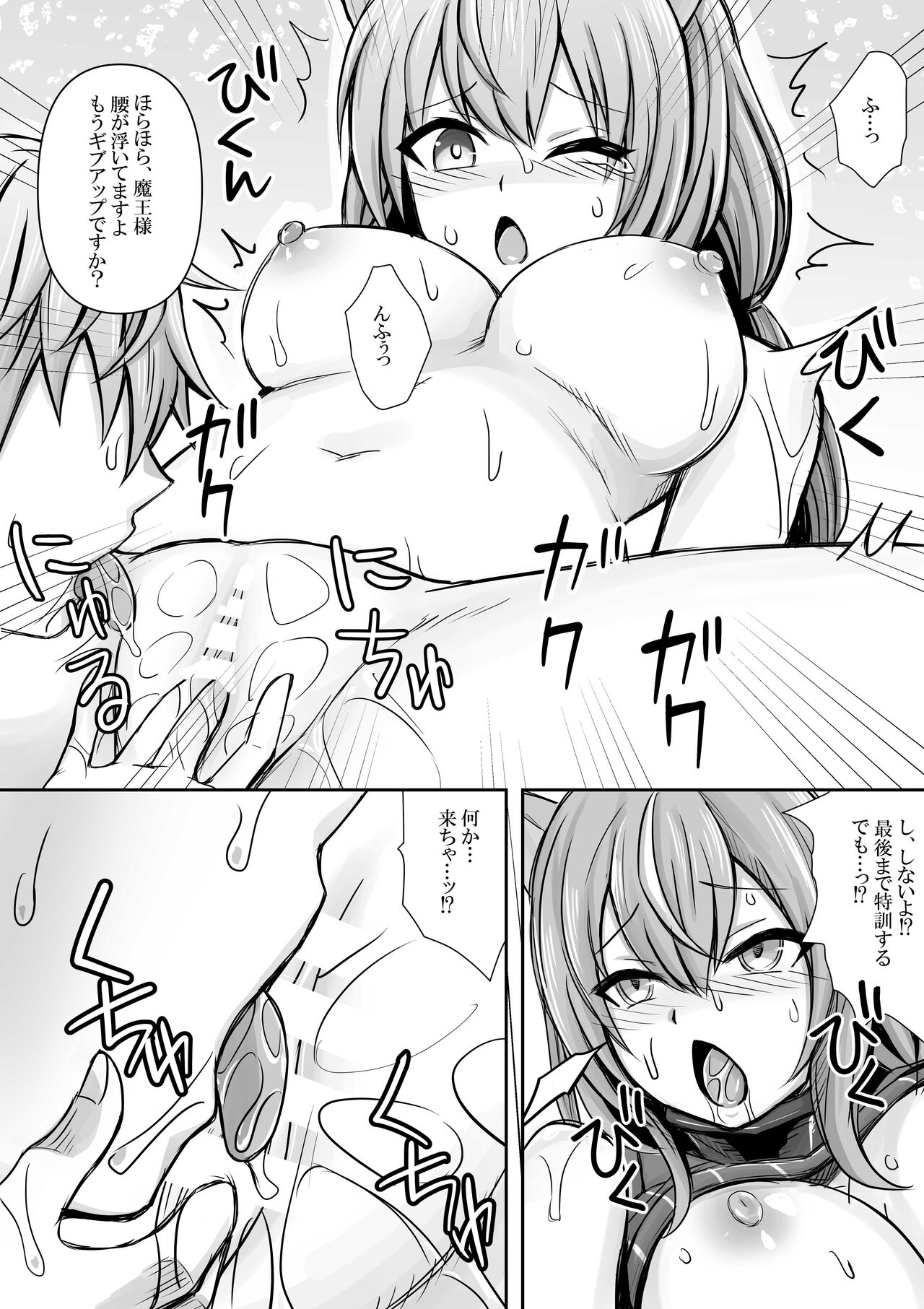 Maou-sama Vtuber, Tokkun o Ukeru page 7 full