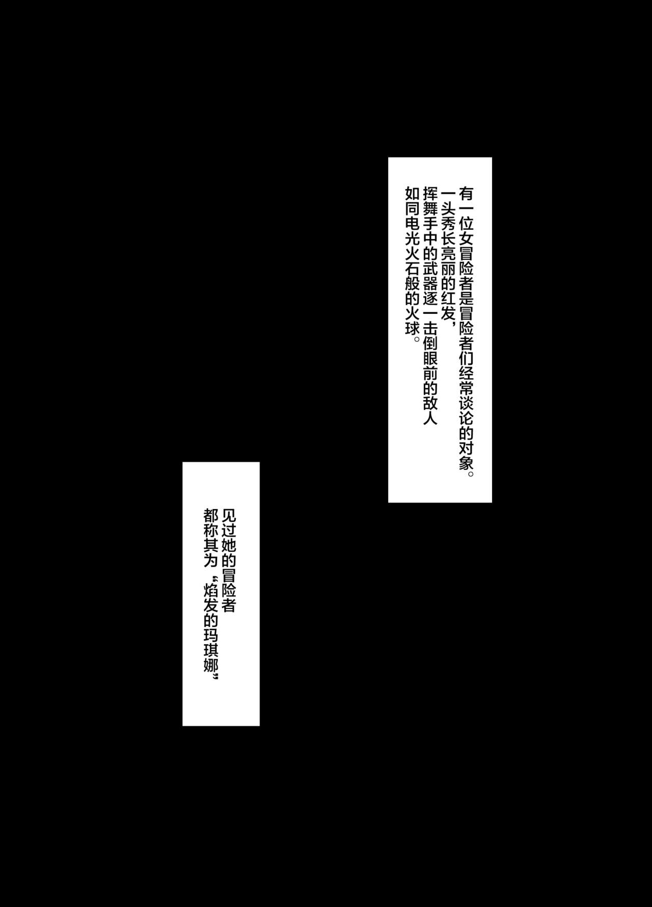 Fallen -Enpatsu no Makina Gaitan- page 3 full