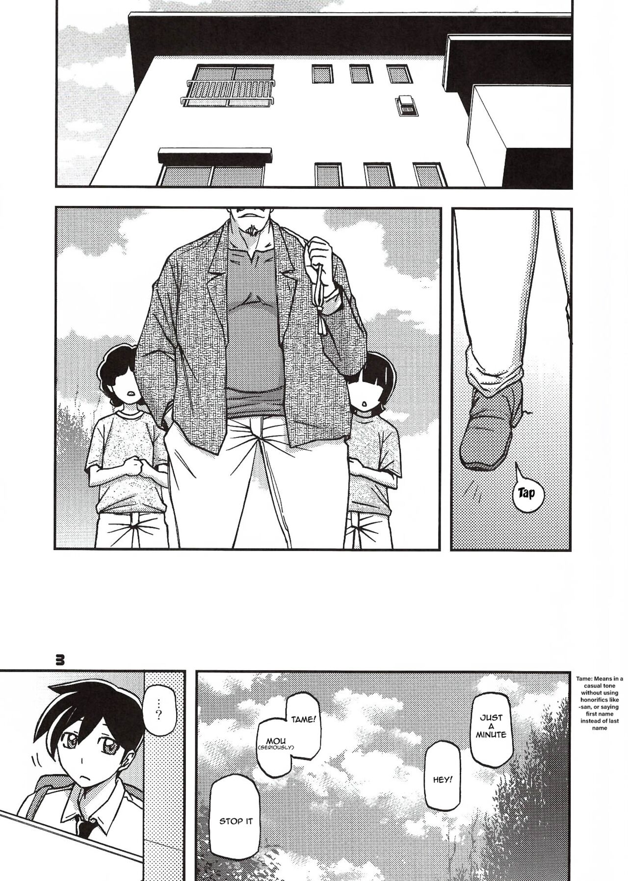 Akebi no Mi - Yoshimi Ch. 1 page 2 full