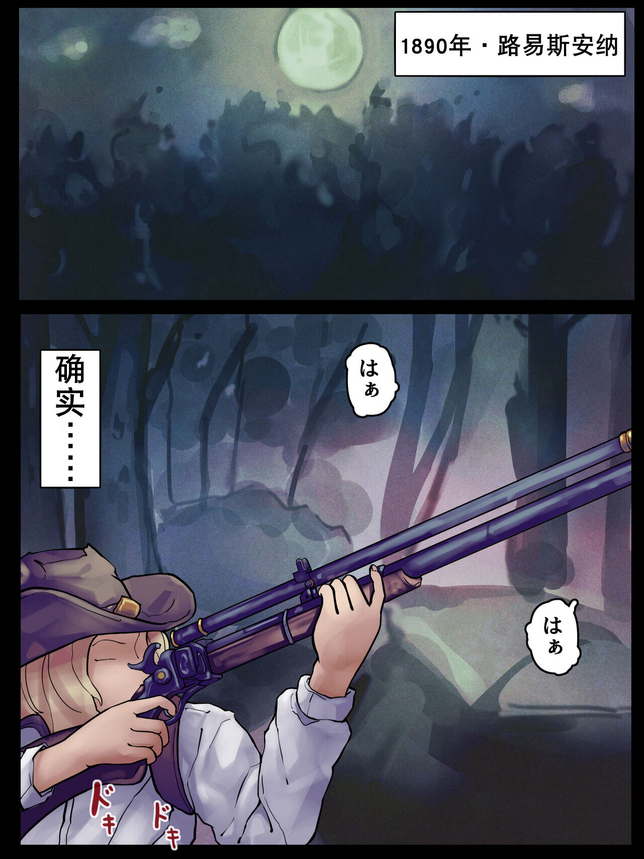 1890 -Chikyuujin no Kodane ga Hoshii Uchuujin VS Shoukin Kasegi- | 1890记事-外星渡种女Vs地球赏金猎人 page 5 full