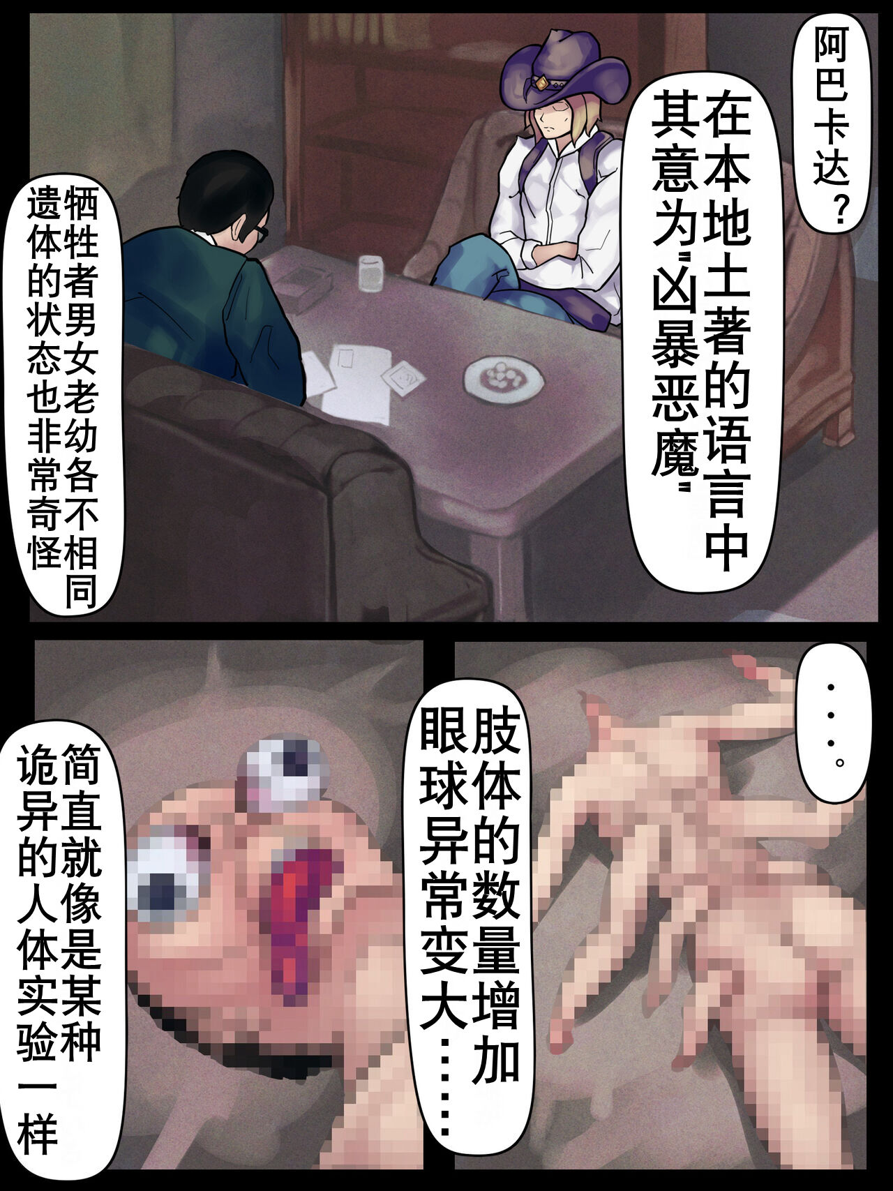 1890 -Chikyuujin no Kodane ga Hoshii Uchuujin VS Shoukin Kasegi- | 1890记事-外星渡种女Vs地球赏金猎人 page 7 full