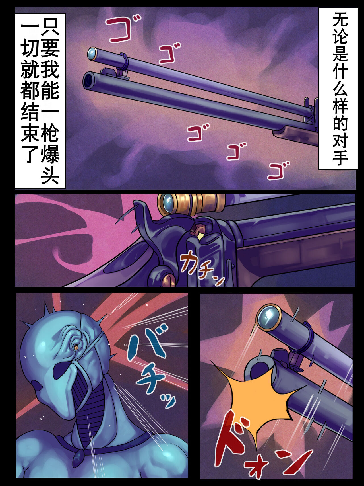 1890 -Chikyuujin no Kodane ga Hoshii Uchuujin VS Shoukin Kasegi- | 1890记事-外星渡种女Vs地球赏金猎人 page 9 full