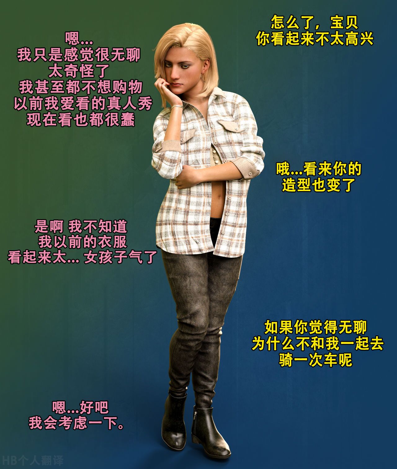 堕落的机车女孩 BIMBO序列 23 BIMBOFICATION SEQUENCE 23 （HB个人翻译） page 2 full