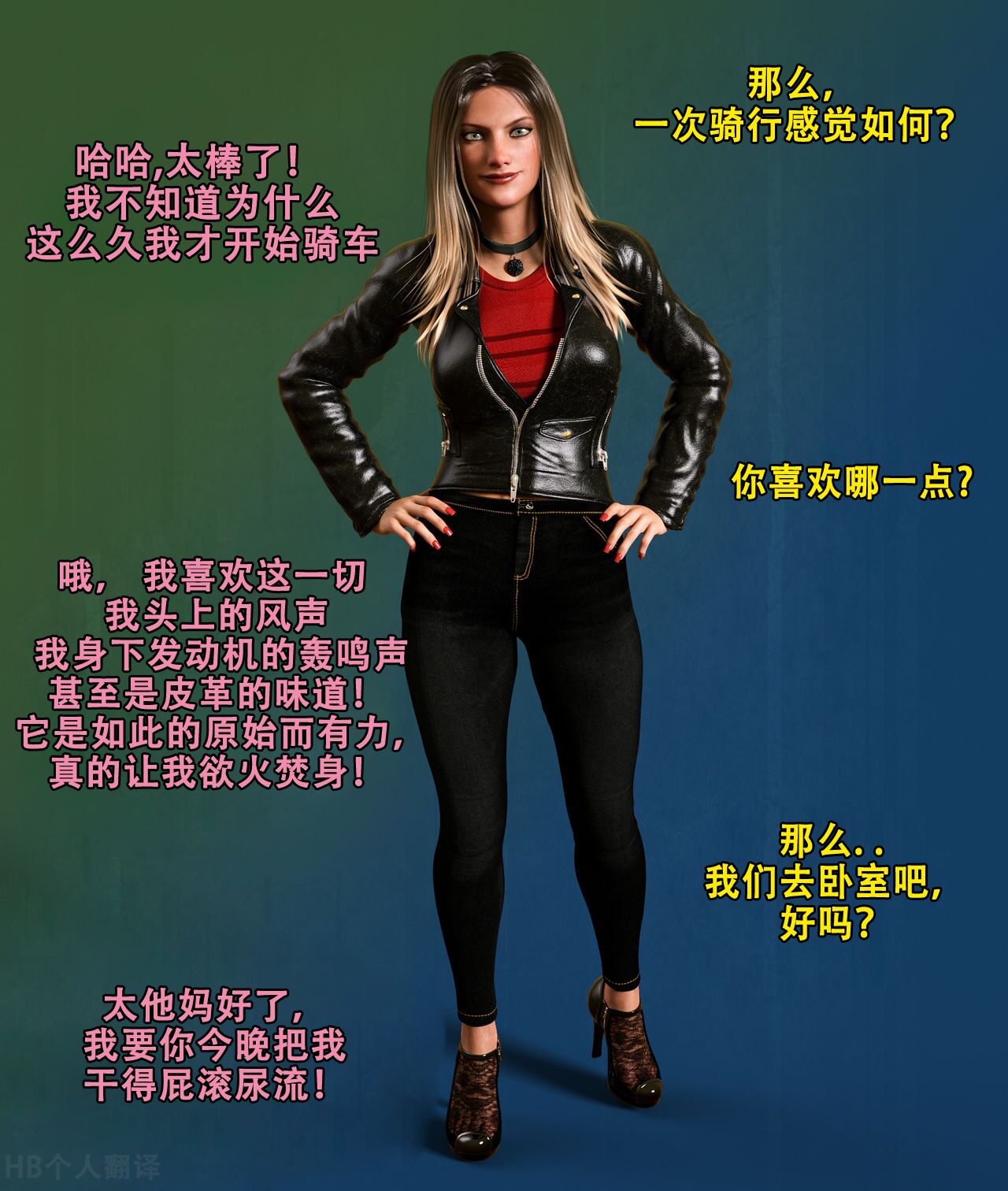 堕落的机车女孩 BIMBO序列 23 BIMBOFICATION SEQUENCE 23 （HB个人翻译） page 3 full