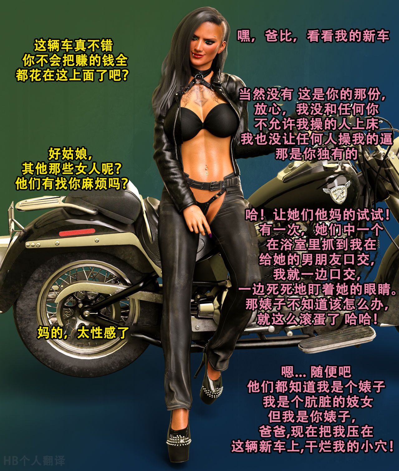 堕落的机车女孩 BIMBO序列 23 BIMBOFICATION SEQUENCE 23 （HB个人翻译） page 5 full