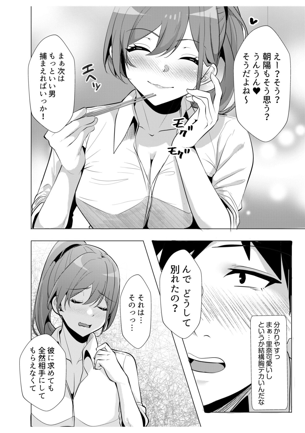 ギャルだくみ〜家出処女とのハメまくり同棲セックス〜【18禁】 9 page 10 full