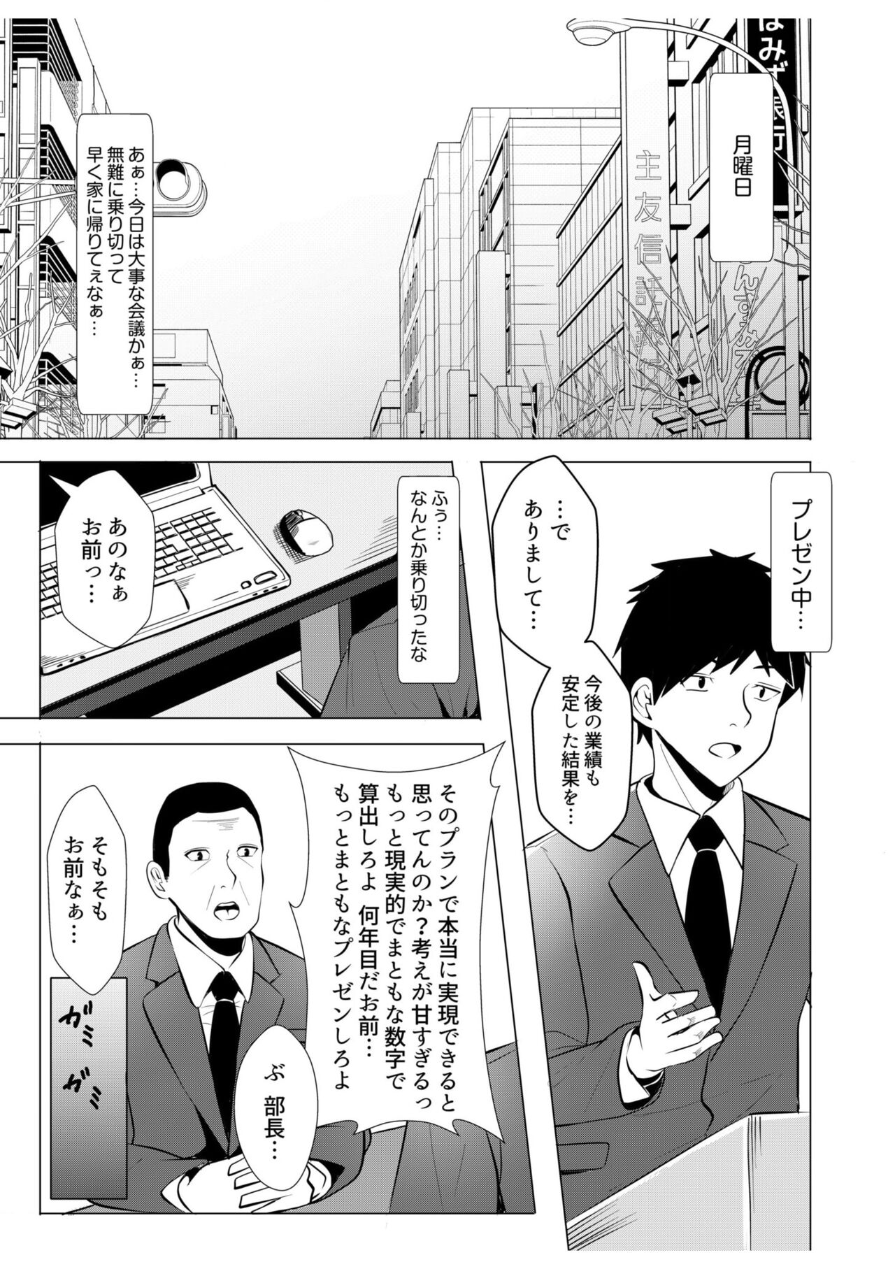 ギャルだくみ〜家出処女とのハメまくり同棲セックス〜【18禁】 9 page 3 full