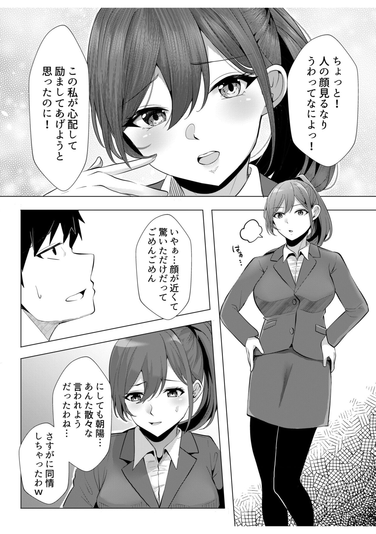 ギャルだくみ〜家出処女とのハメまくり同棲セックス〜【18禁】 9 page 5 full
