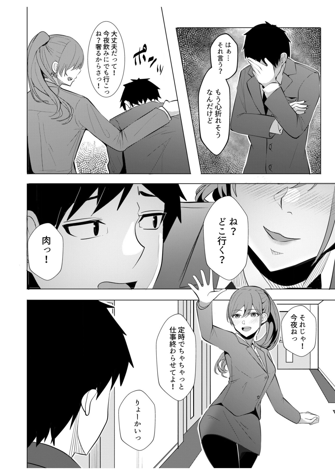 ギャルだくみ〜家出処女とのハメまくり同棲セックス〜【18禁】 9 page 6 full