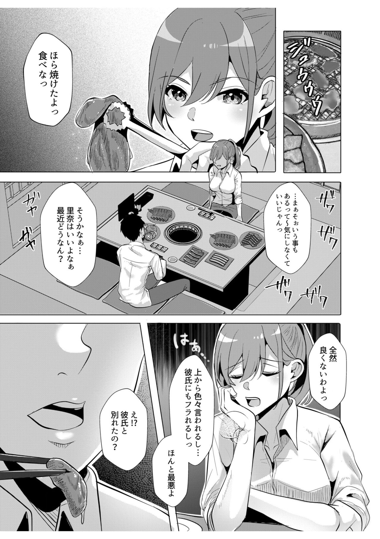 ギャルだくみ〜家出処女とのハメまくり同棲セックス〜【18禁】 9 page 7 full