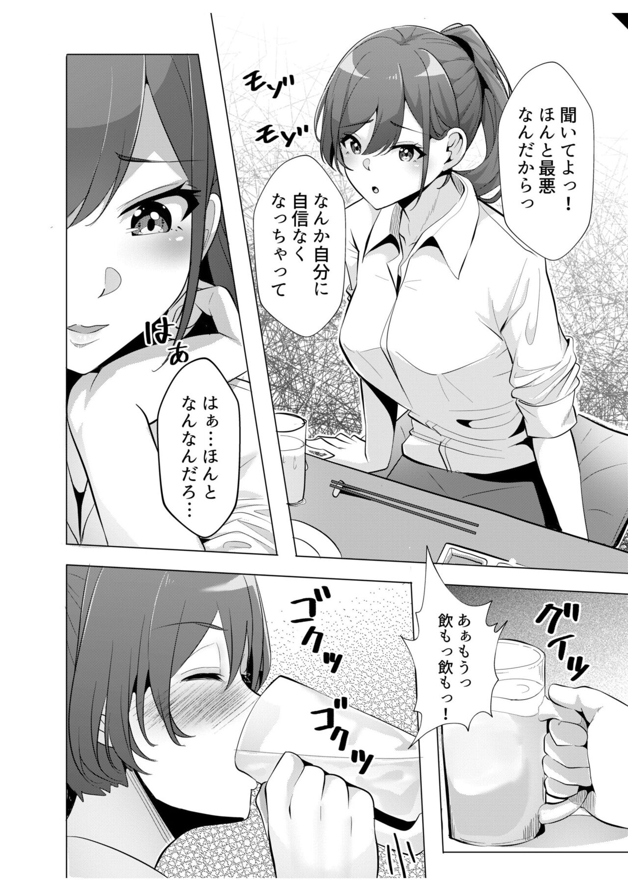 ギャルだくみ〜家出処女とのハメまくり同棲セックス〜【18禁】 9 page 8 full