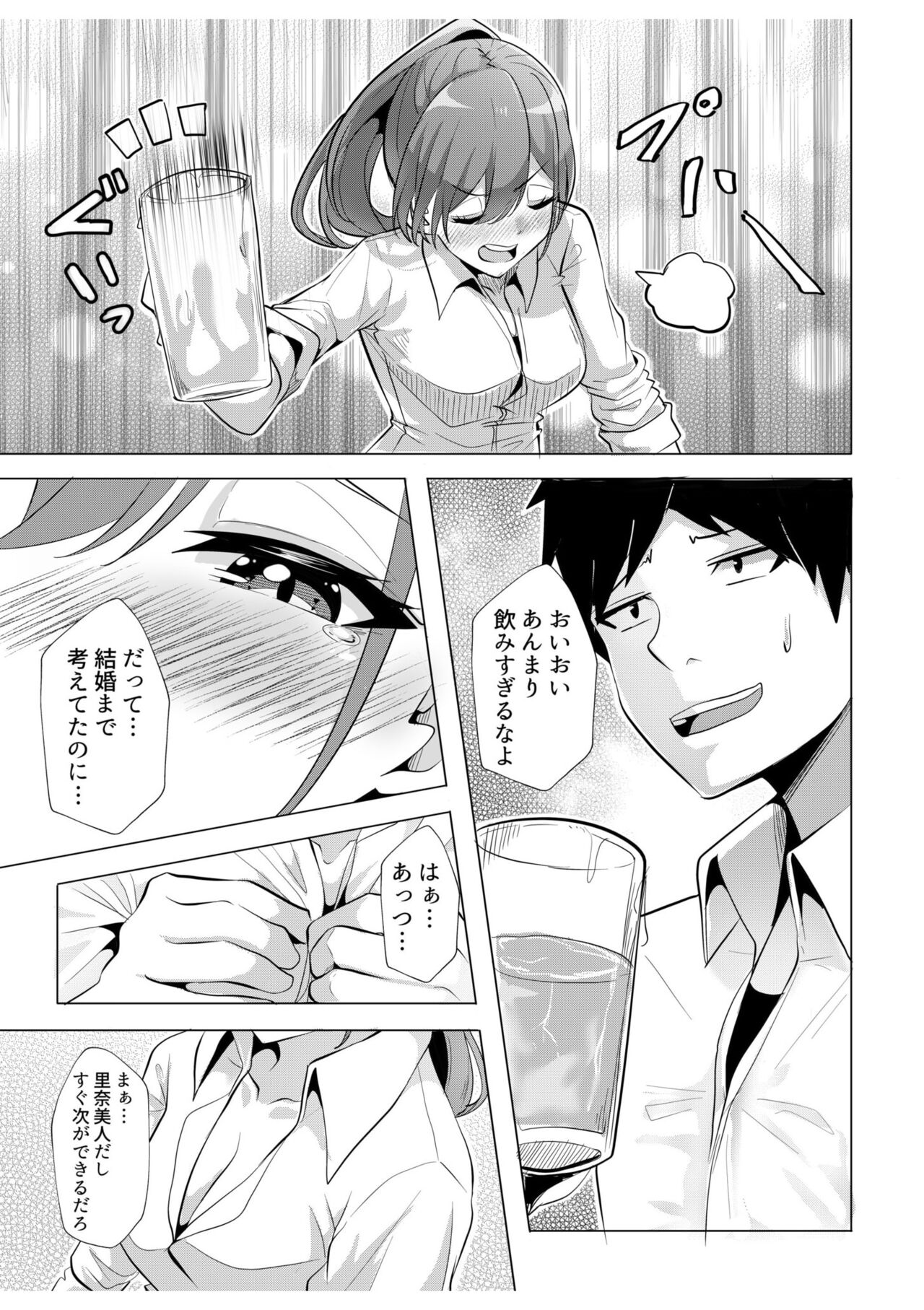 ギャルだくみ〜家出処女とのハメまくり同棲セックス〜【18禁】 9 page 9 full