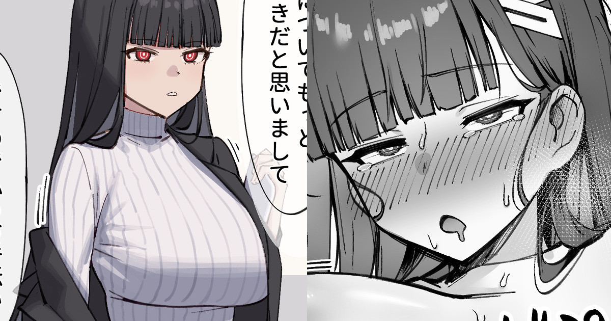 Sensei o Shiritai Tsukatsuki Rio page 1 full