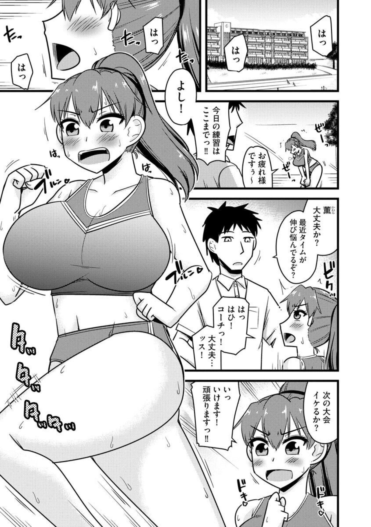 NTR Jouju! Saimin-bu Katsudou 1 page 3 full