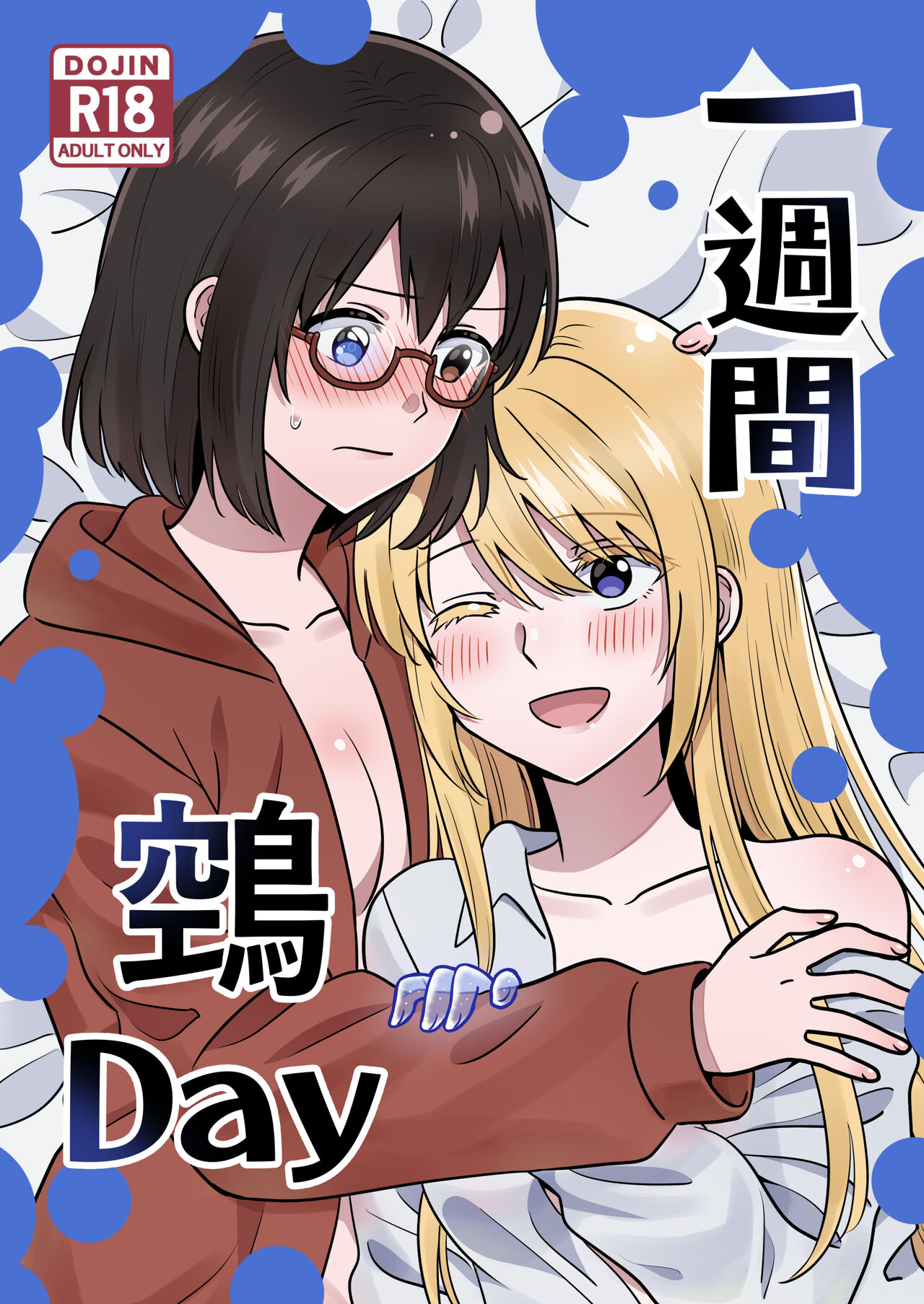 Isshuukan Nue Day | One Week Nue Day page 1 full