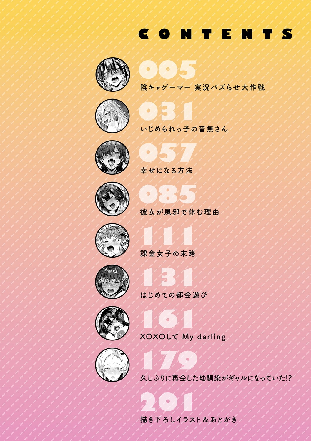 Hajimete Otoshi page 3 full