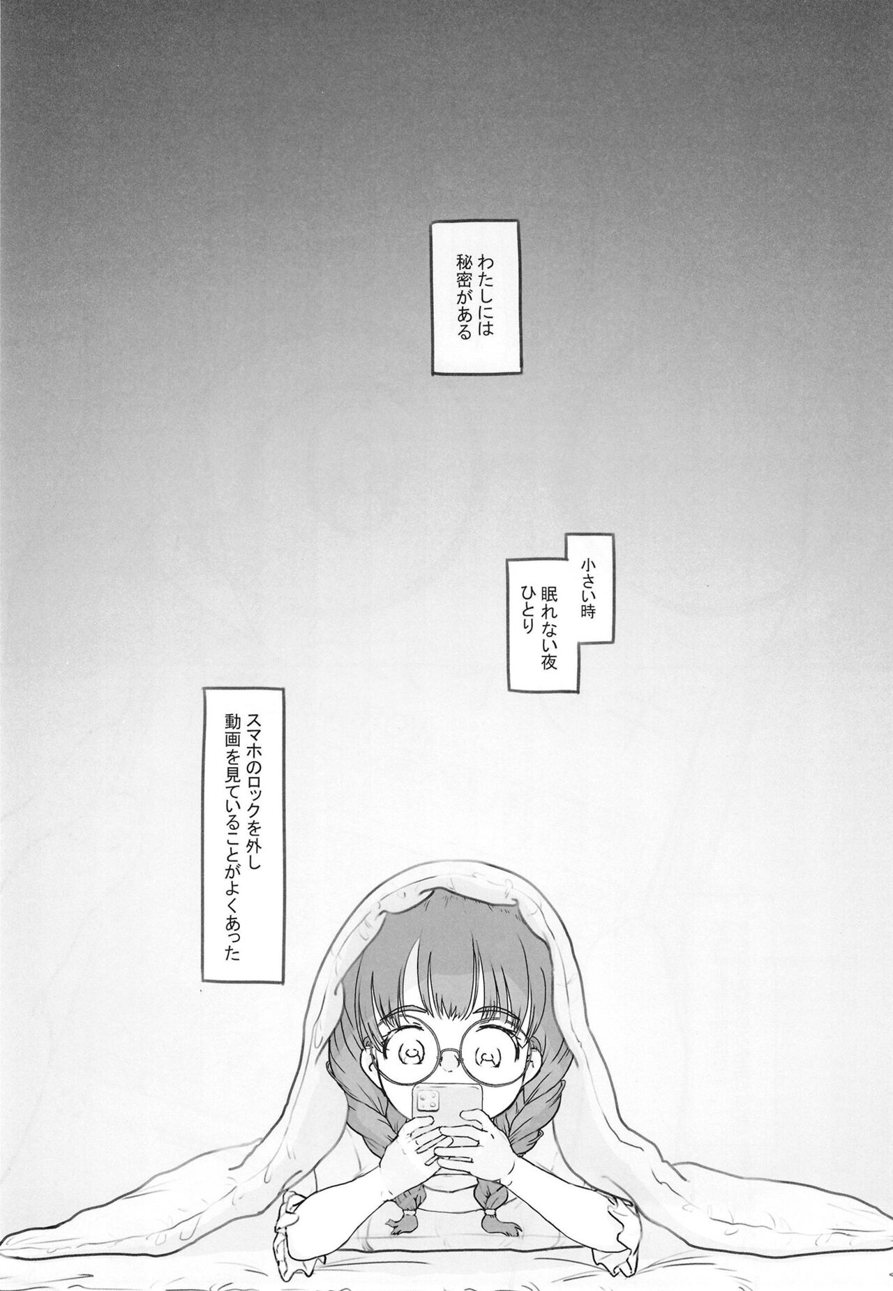 Otonari ni aisatsu page 3 full