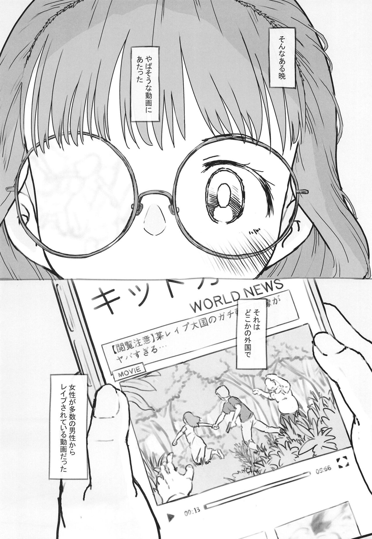 Otonari ni aisatsu page 4 full