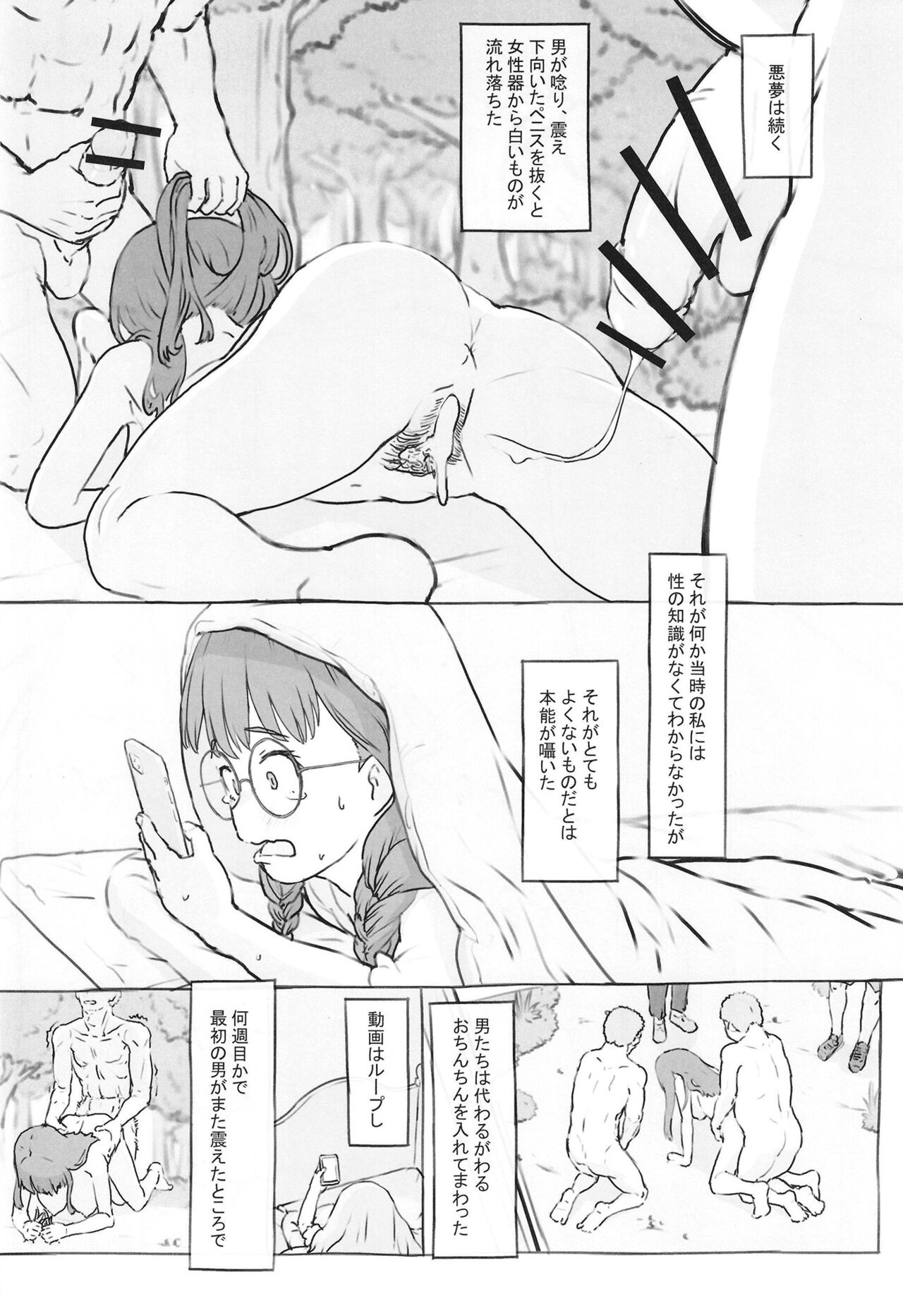 Otonari ni aisatsu page 7 full