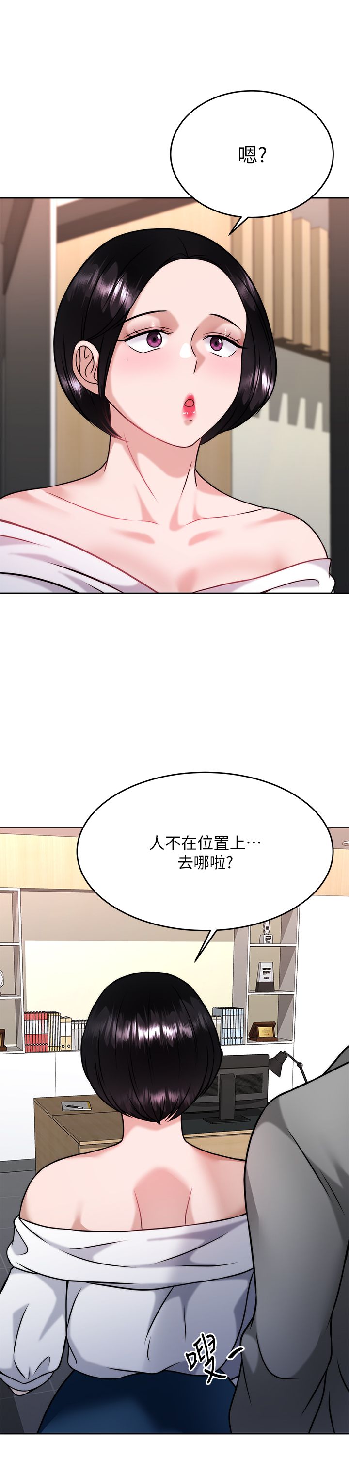催眠治欲师 31-40 完结 page 2 full