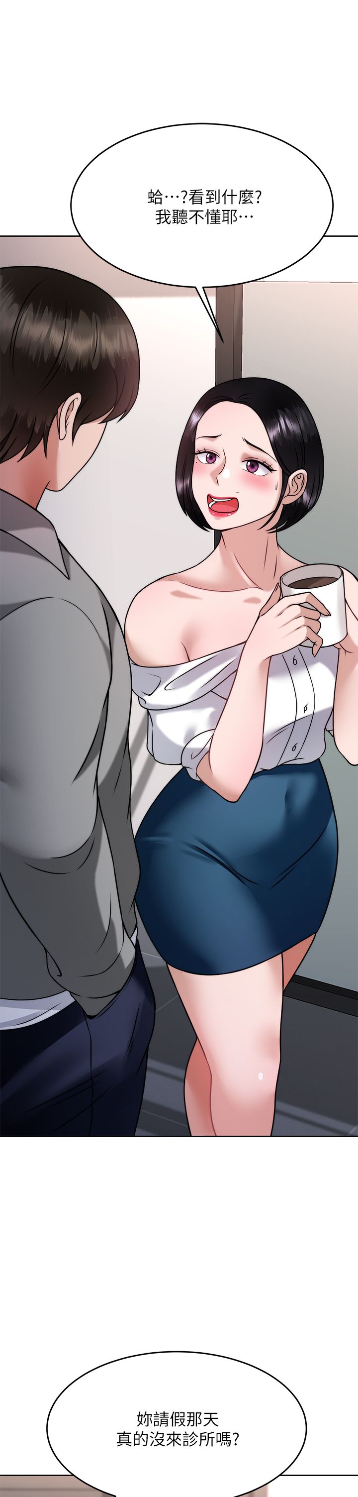 催眠治欲师 31-40 完结 page 5 full