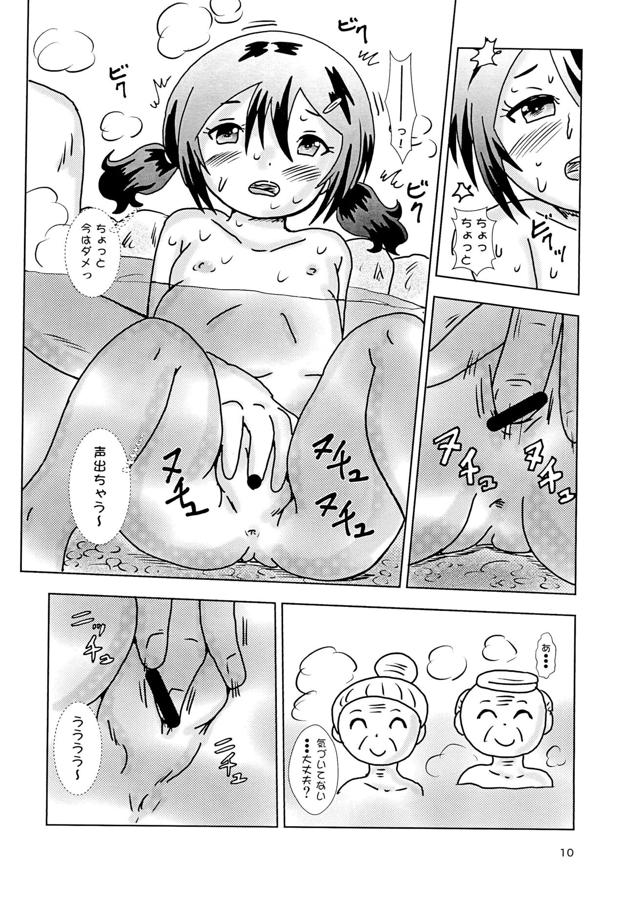 Fuck the Jidoh -Yukemuri Bath Romance-hen- page 10 full