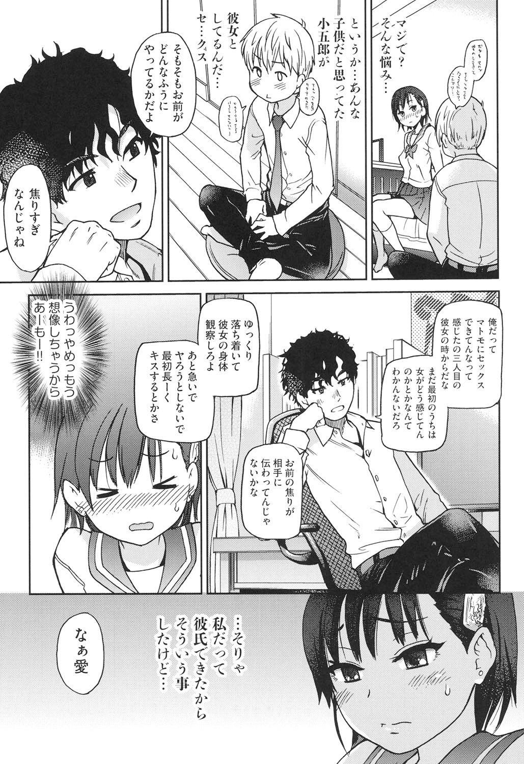 エロピッピ page 10 full