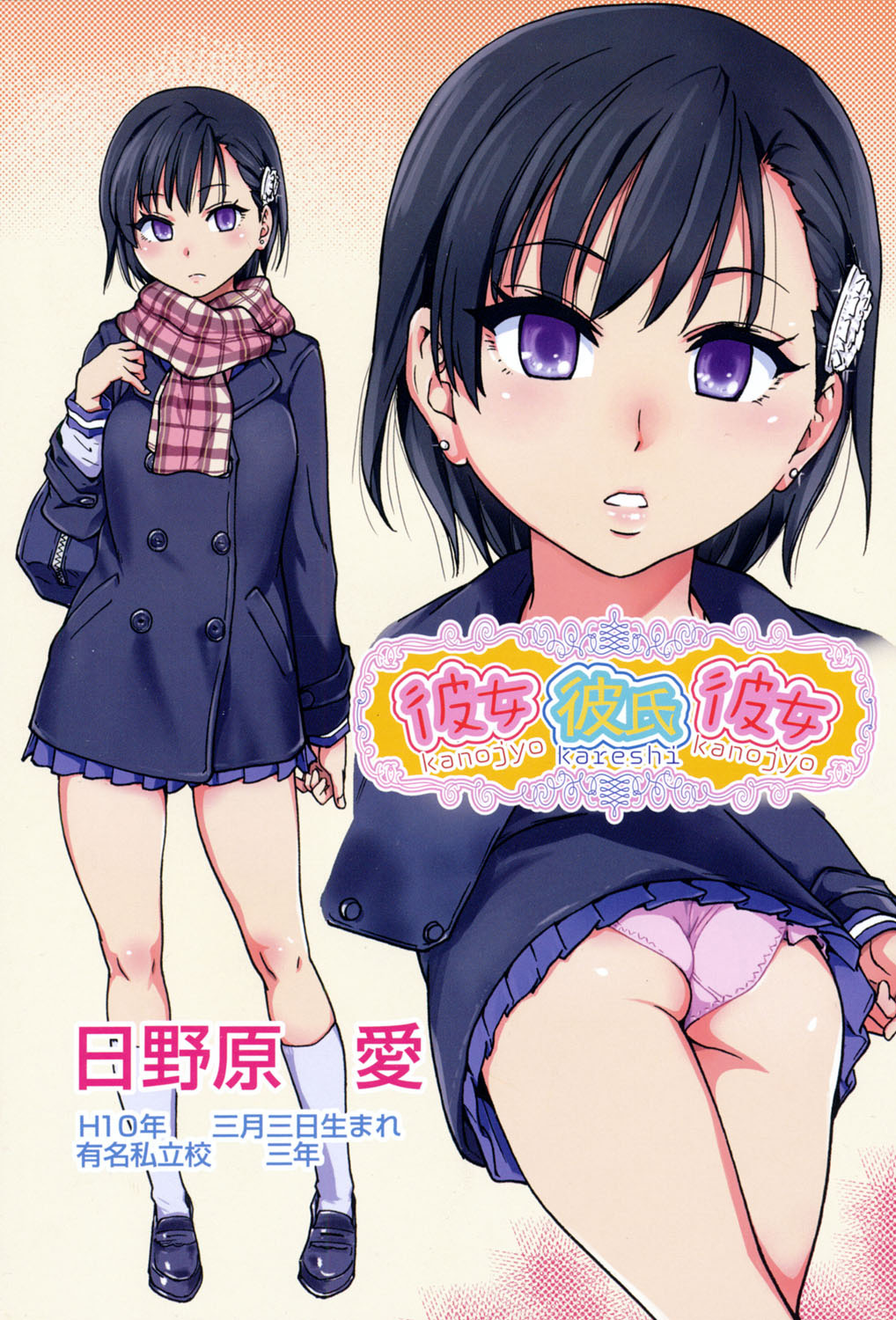 エロピッピ page 2 full