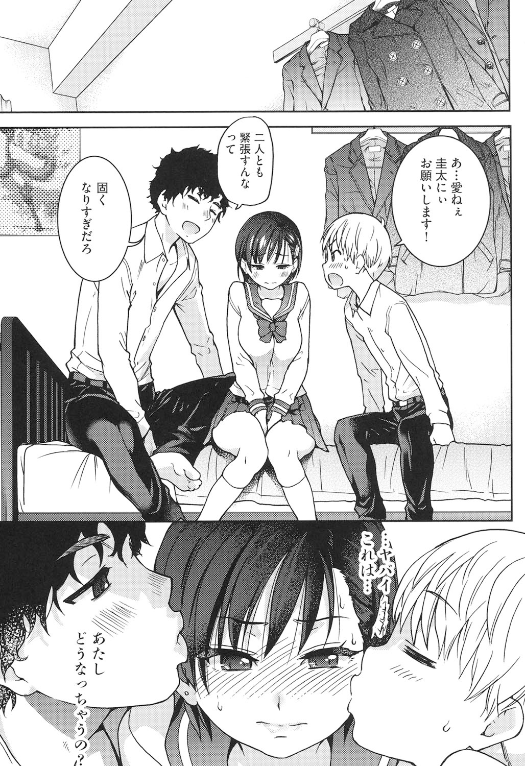 エロピッピ page 6 full