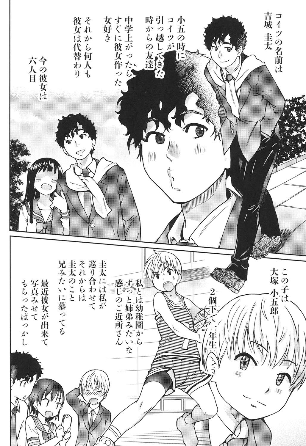 エロピッピ page 7 full