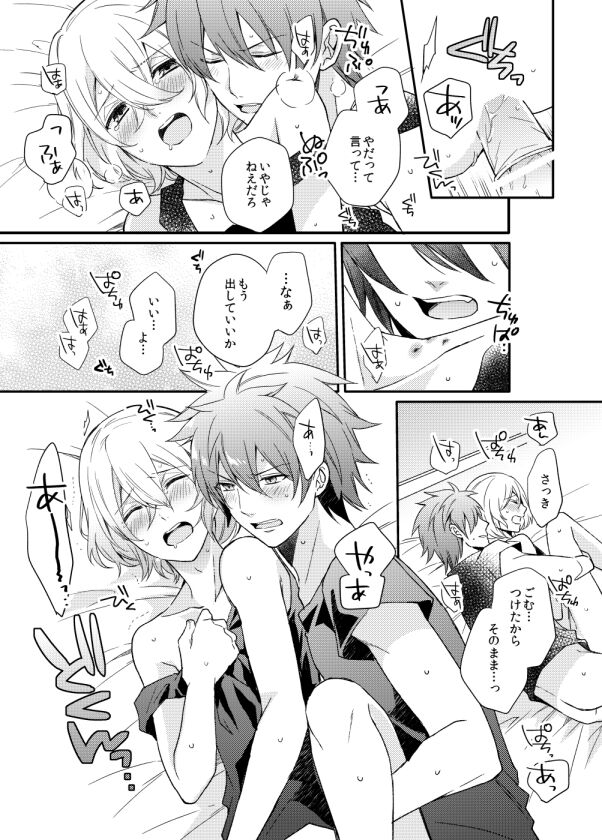 Usotsuki Beginners page 3 full