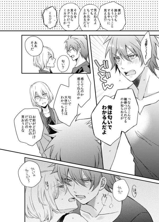 Usotsuki Beginners page 7 full