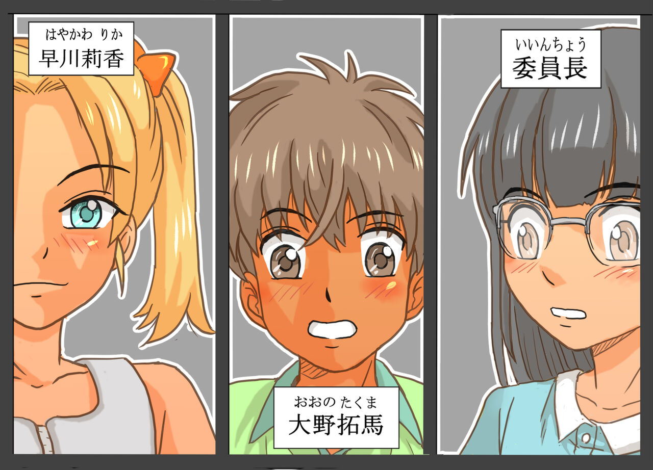 Do-S Joshi Gundan no Sekuhara Danshi ni Seiken Seisai!! page 2 full