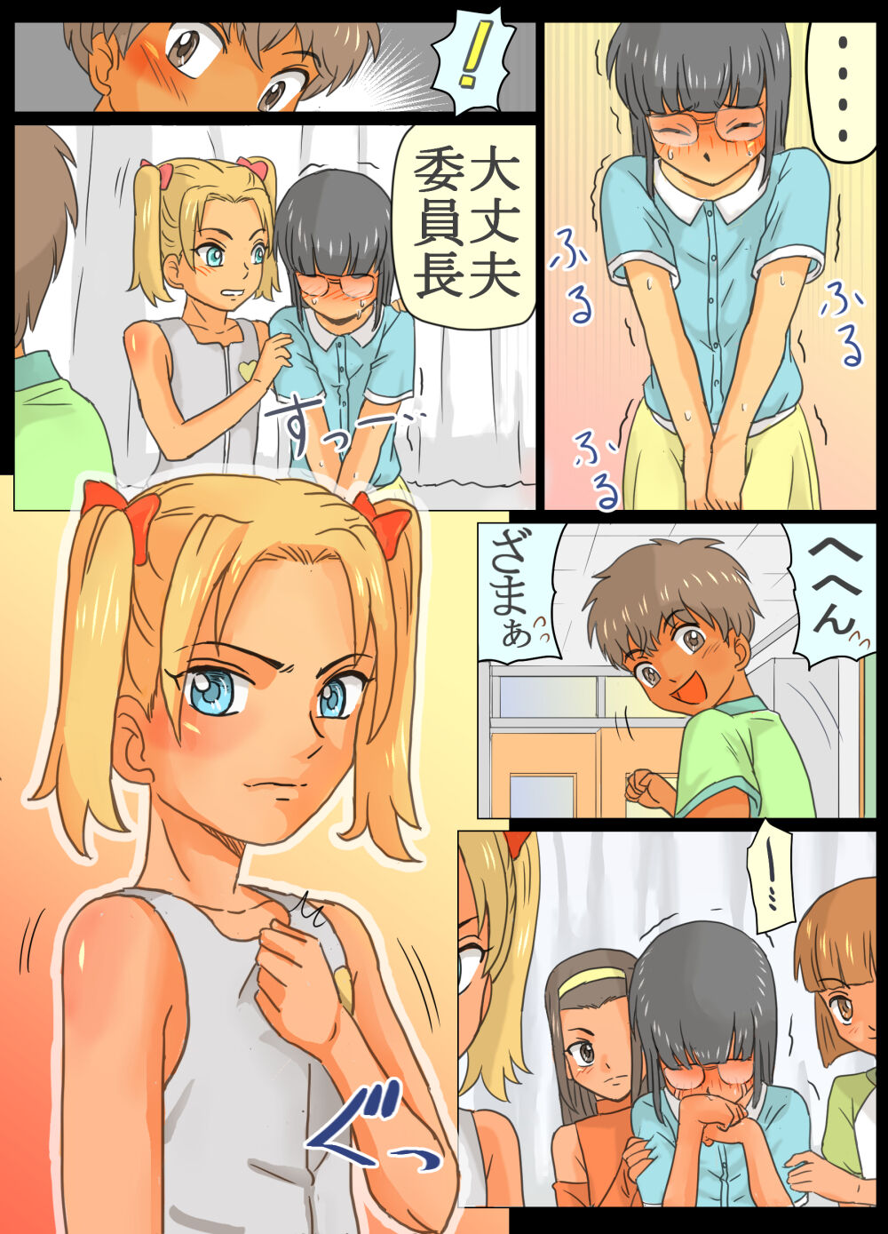 Do-S Joshi Gundan no Sekuhara Danshi ni Seiken Seisai!! page 4 full