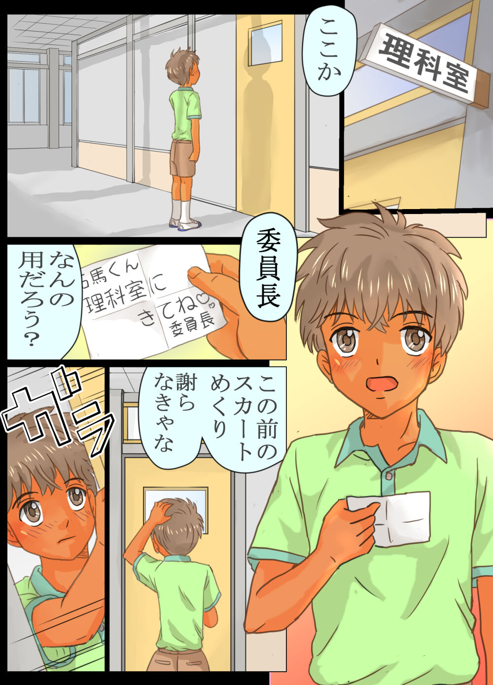 Do-S Joshi Gundan no Sekuhara Danshi ni Seiken Seisai!! page 5 full