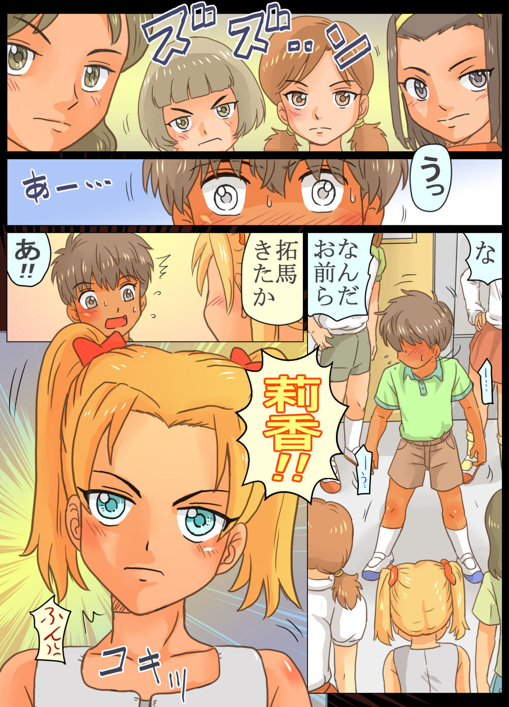 Do-S Joshi Gundan no Sekuhara Danshi ni Seiken Seisai!! page 7 full