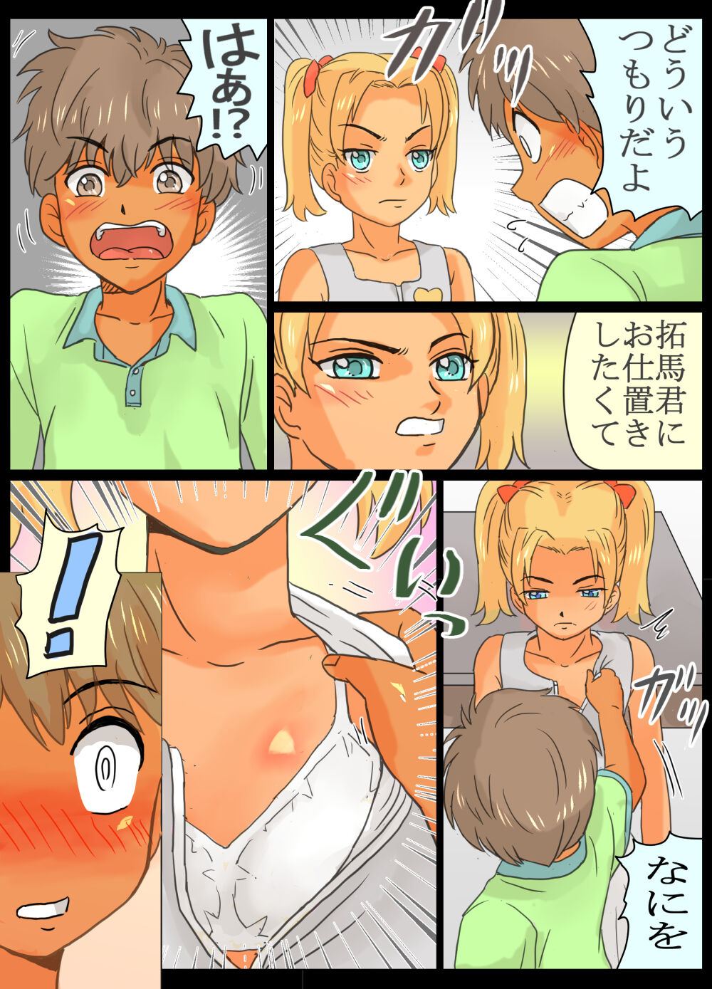 Do-S Joshi Gundan no Sekuhara Danshi ni Seiken Seisai!! page 8 full