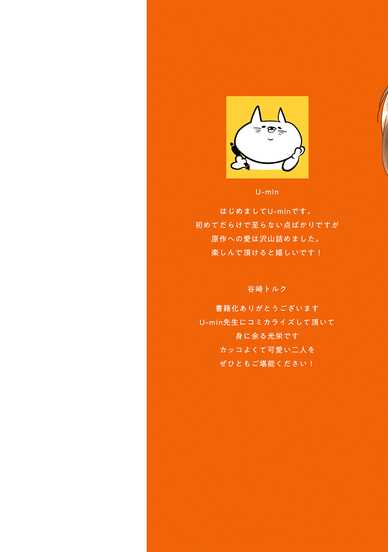 First Call 1 ~Doutei Gekai Toshishita Yazuka no Yome ni Sare Sou desu!~ page 2 full