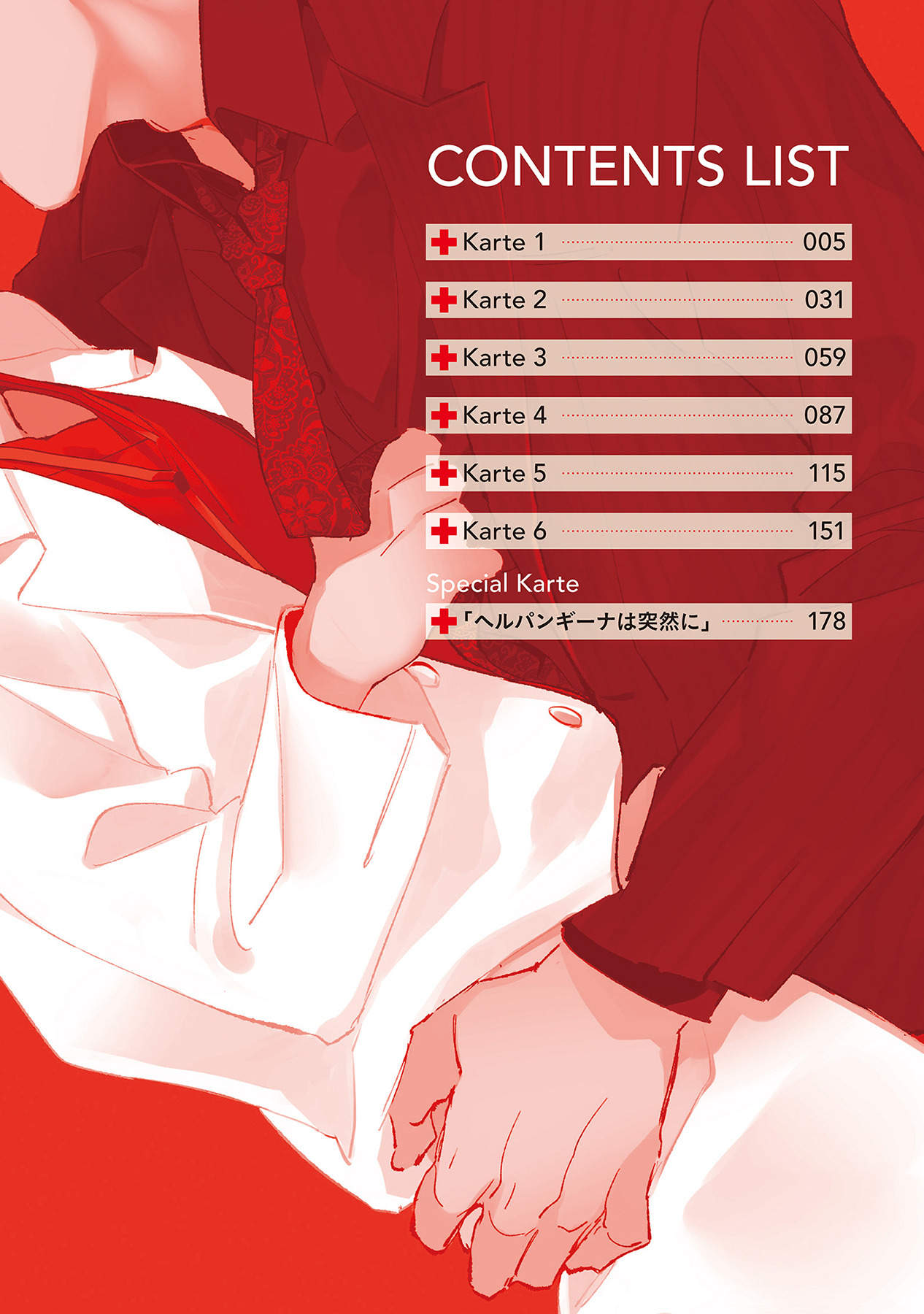 First Call 1 ~Doutei Gekai Toshishita Yazuka no Yome ni Sare Sou desu!~ page 4 full