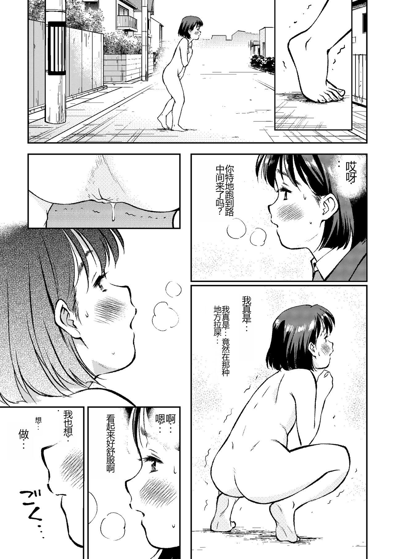 Akogare no Rojou Unko page 5 full