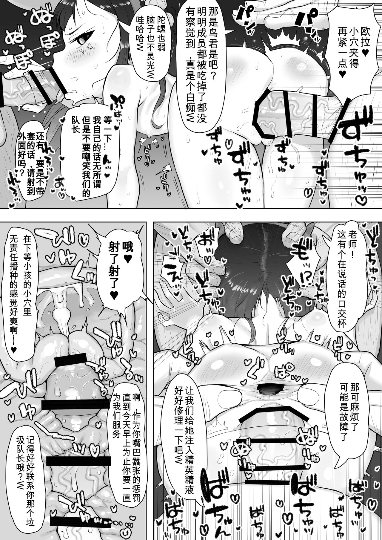 js New Year's gift game 2p manga + seven-colored machi-chan NTR 2p manga page 4 full