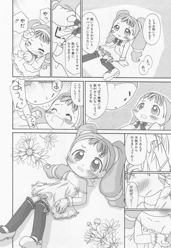Hinnyuu Myouri page 10 full