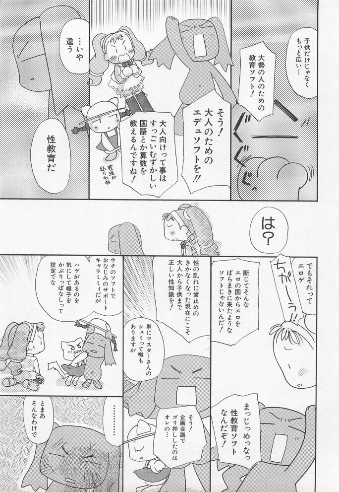 Hinnyuu Myouri page 7 full