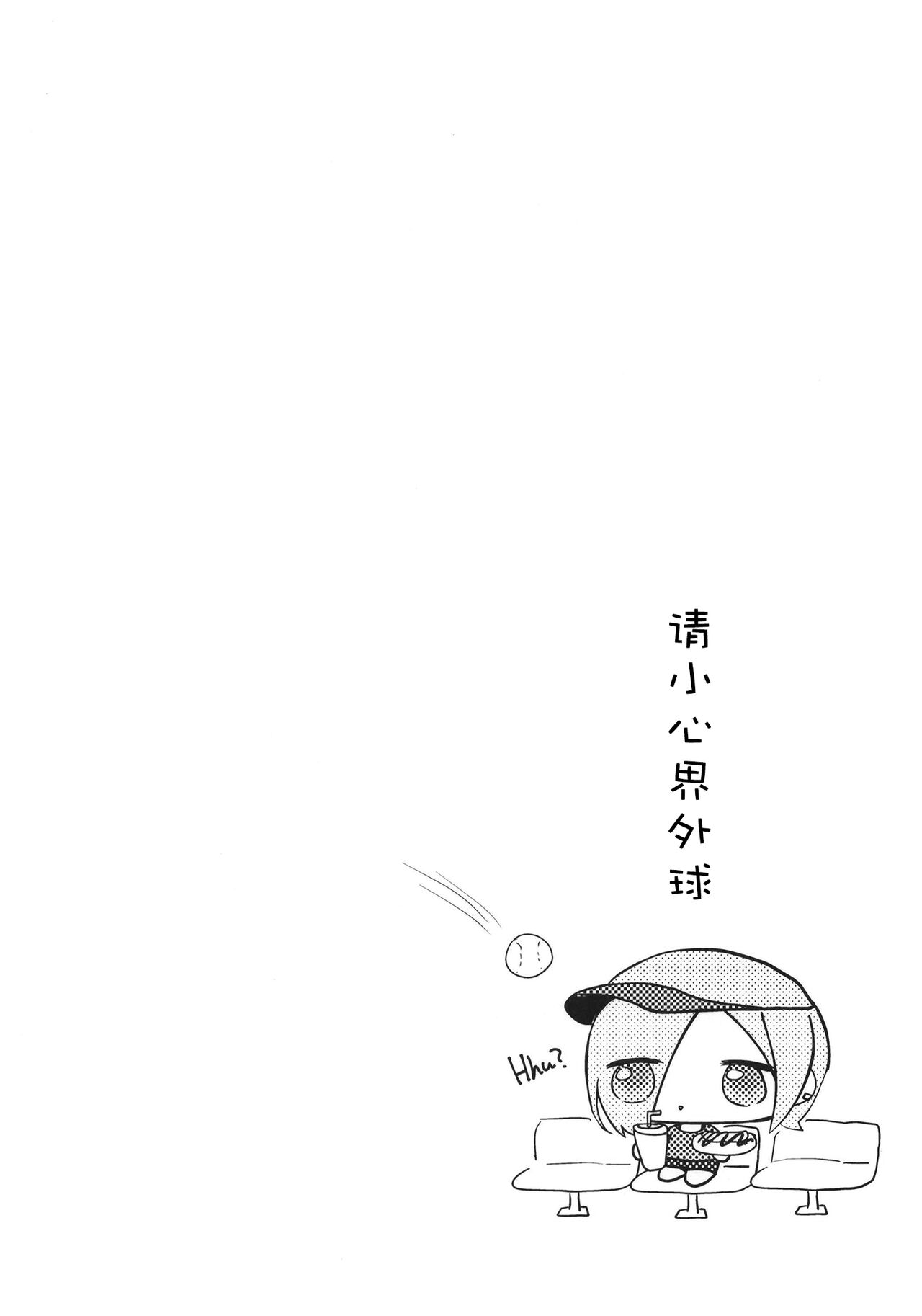 Mia Onee-chan ni Amaechau Hon page 4 full