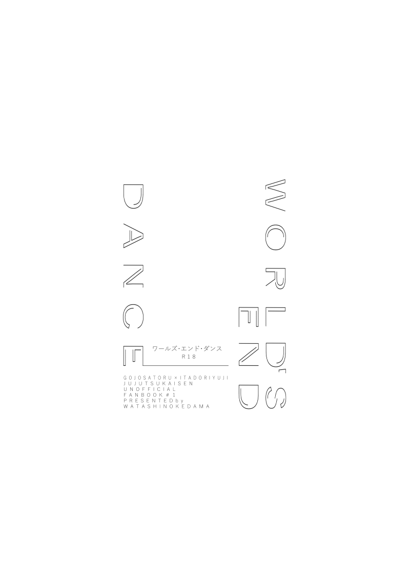 WORLD'S END DANCE page 2 full