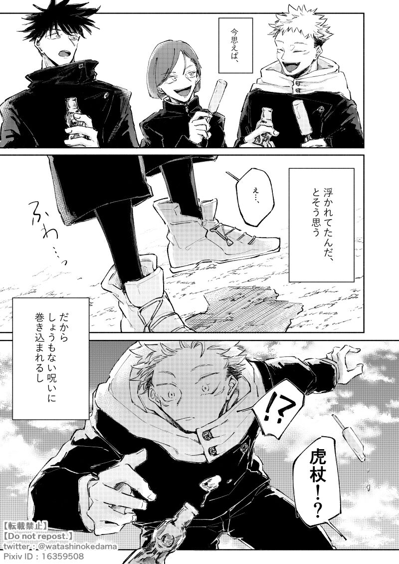 WORLD'S END DANCE page 3 full