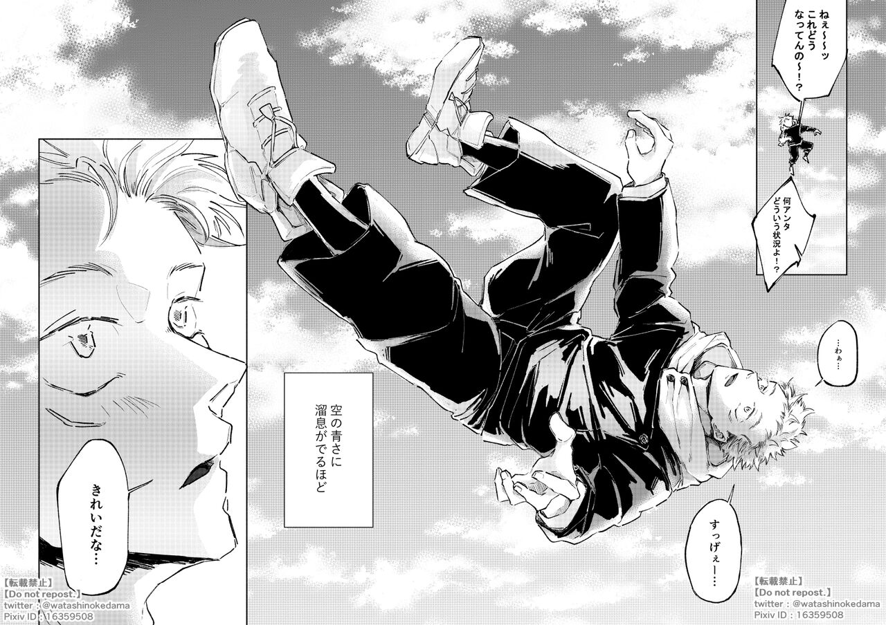 WORLD'S END DANCE page 4 full